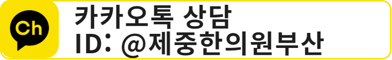 제[중상담2.png