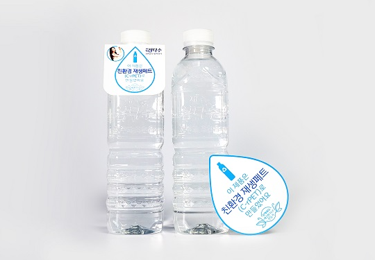 친환경 재생페트.png