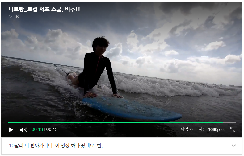 서핑_영상캡춰.png