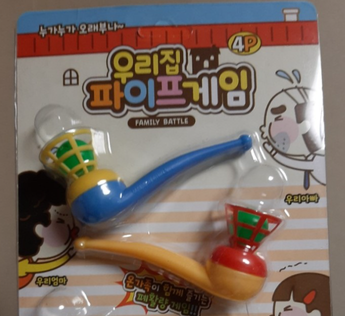 파이프 장난감.png