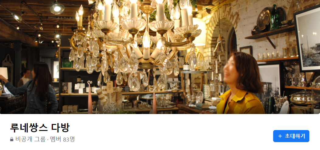 루네쌍스 다방.png