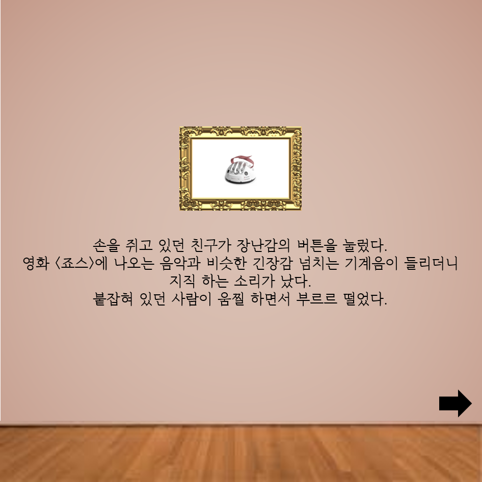 거짓말탐지기3.png