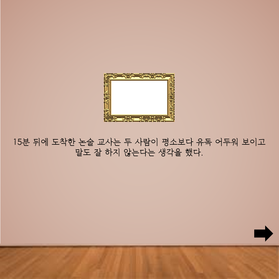 거짓말탐지기4.png