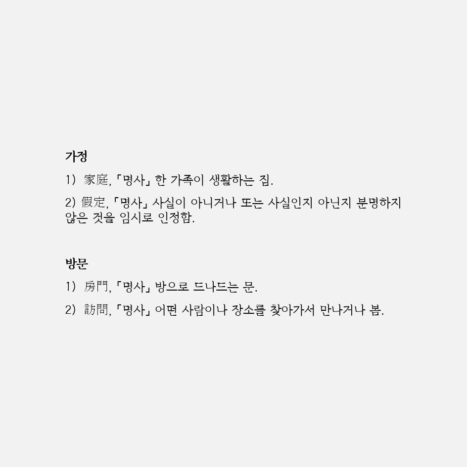 그 가정의 방문2.png