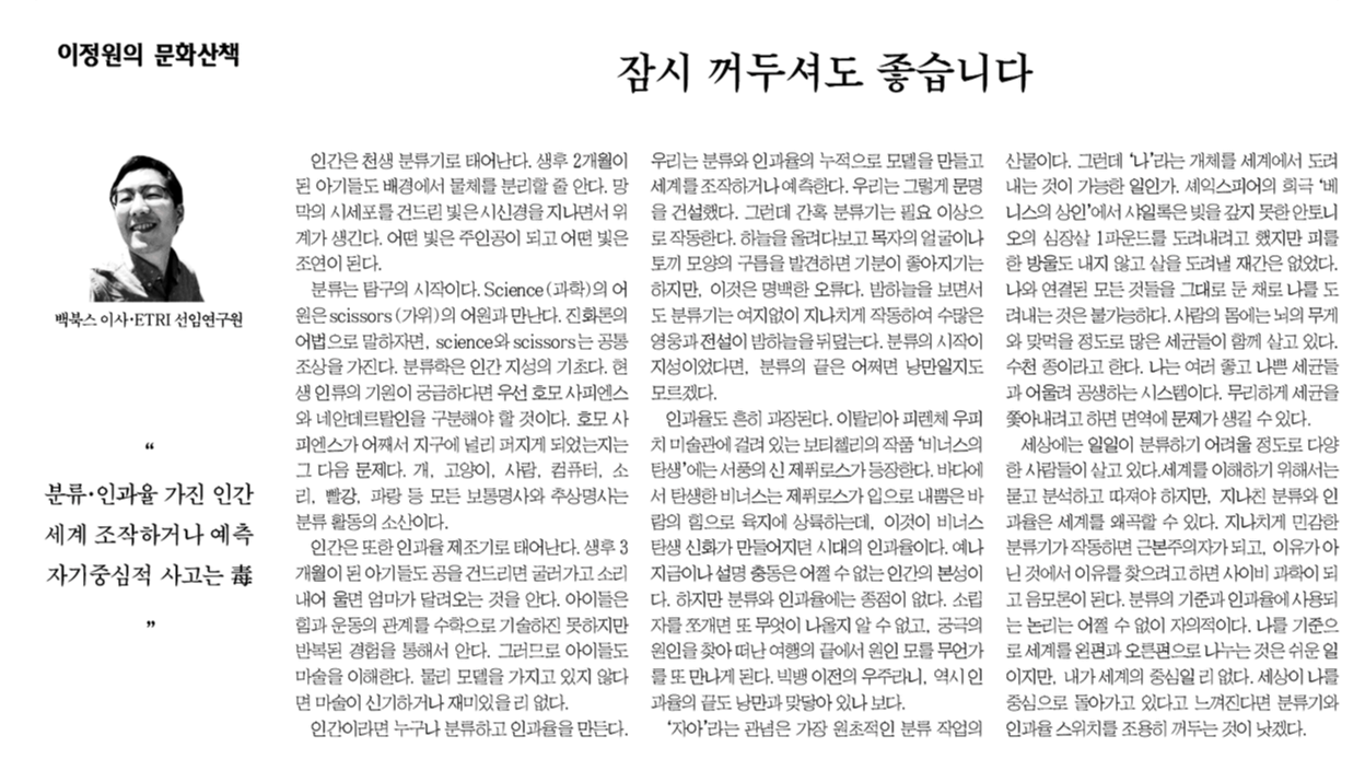 2017-03-16 잠시 꺼두셔도 좋습니다 - 이정원.png