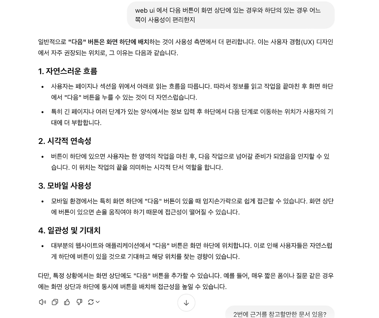 스크린샷 2024-11-18 오후 12.16.28.png