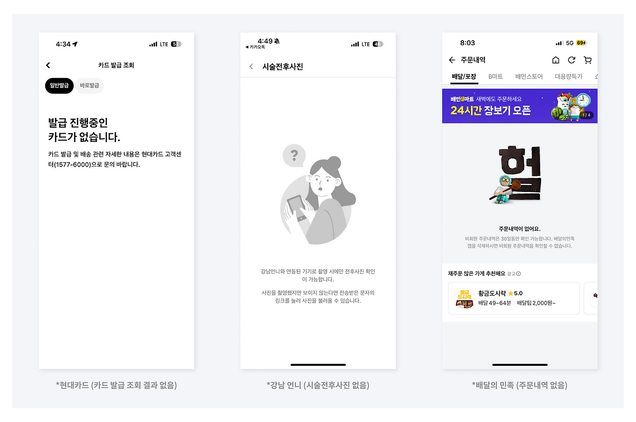 1-4. 왜 빈 화면(결과 없음)인지 정확하게 알려주기2.png