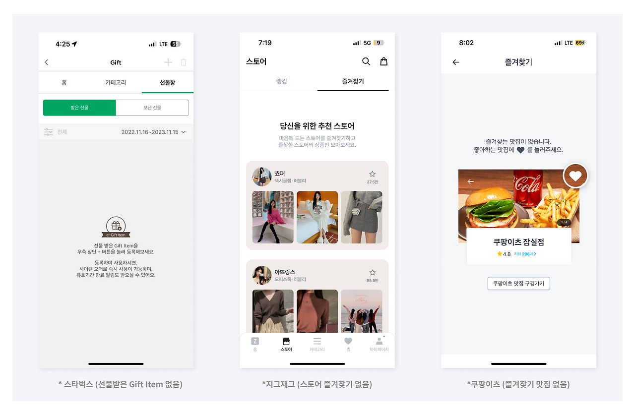 2-1. 어떻게 하면 채울 수 있는지 알려주기 _ 행동을 유도해요.png