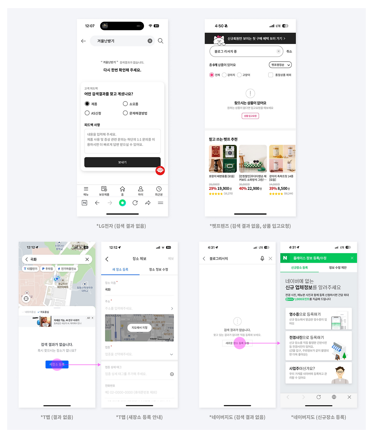 5. 사용자에게 피드백 받기.png