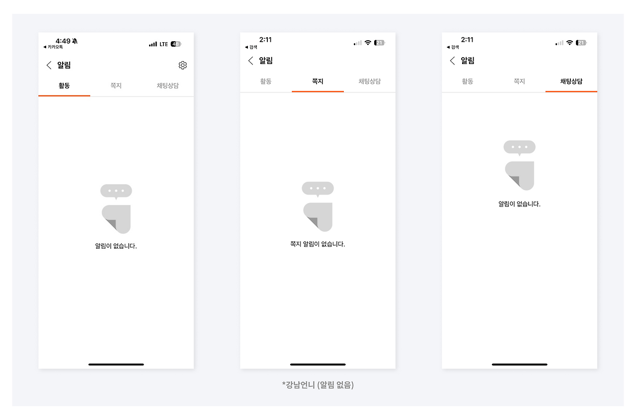 4-1. BX 녹이기(bad case).png