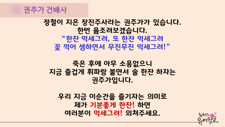 유머건배사.png