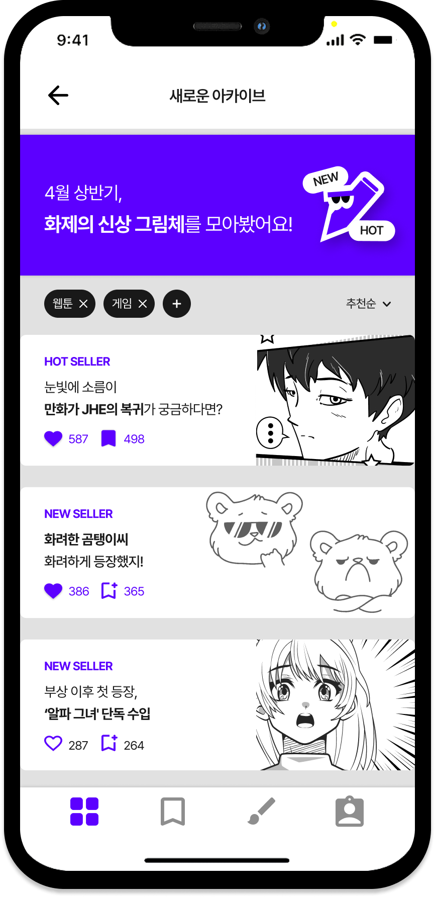 그림체 서칭 화면.png