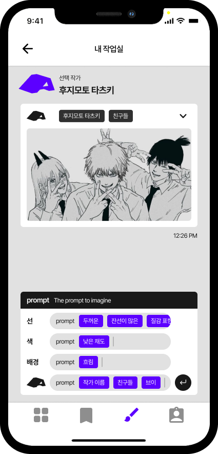 N_ 그림체 사용하기 3.png