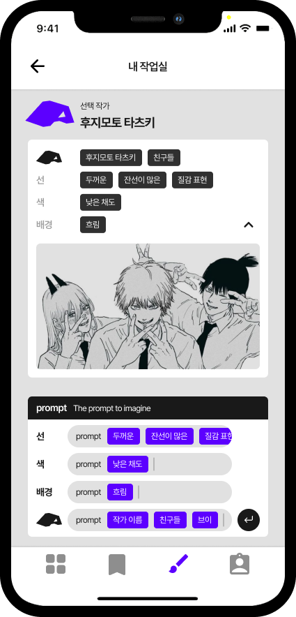 N_ 그림체 사용하기 4.png