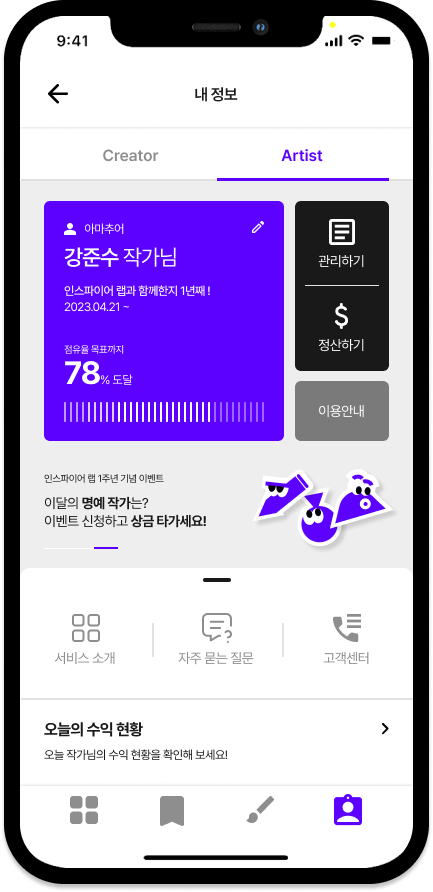 작가_정산 관리 화면-2.png