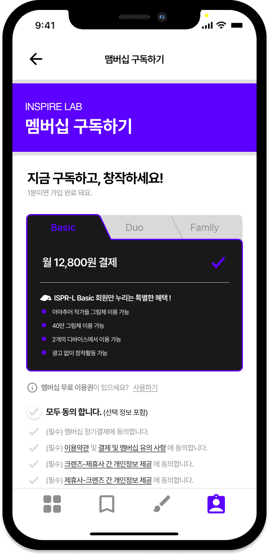 구독 서비스1.png