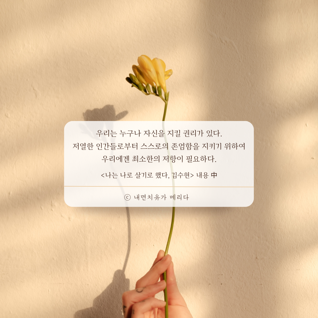 날 지켜줄 문장 대공개_4.png