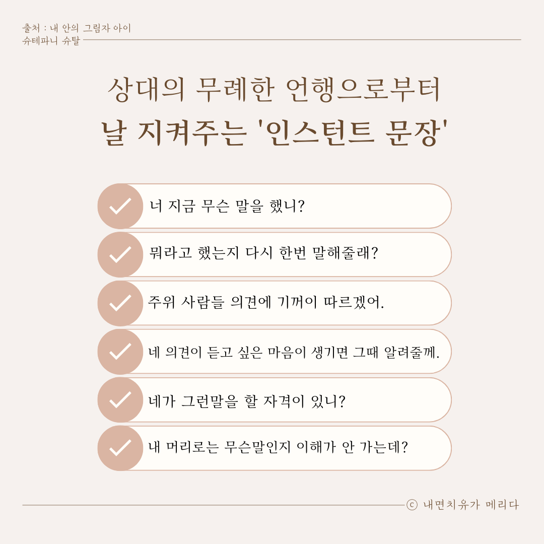날 지켜줄 문장 대공개_2.png