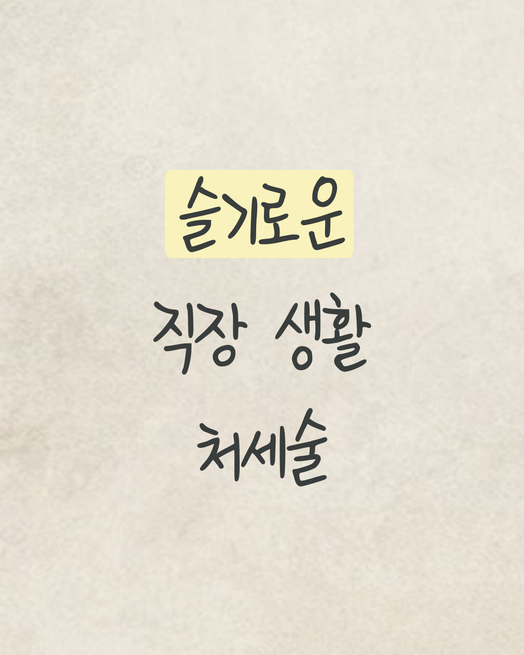 제목을-입력해주세요__복사본-_57_-002.png