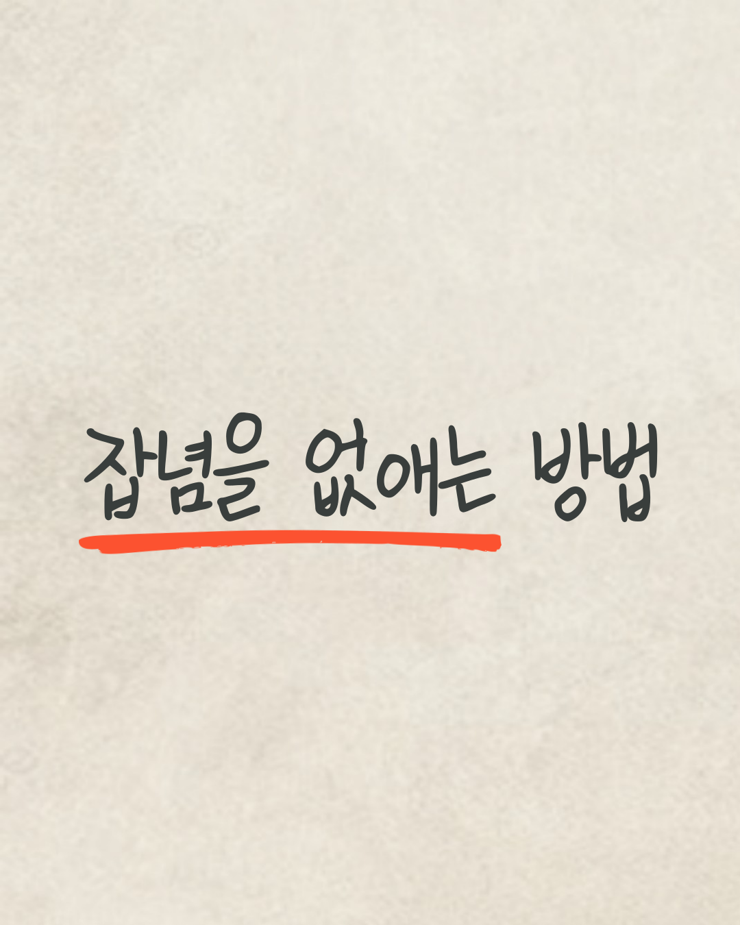 제목을-입력해주세요__복사본-_27_-001.png