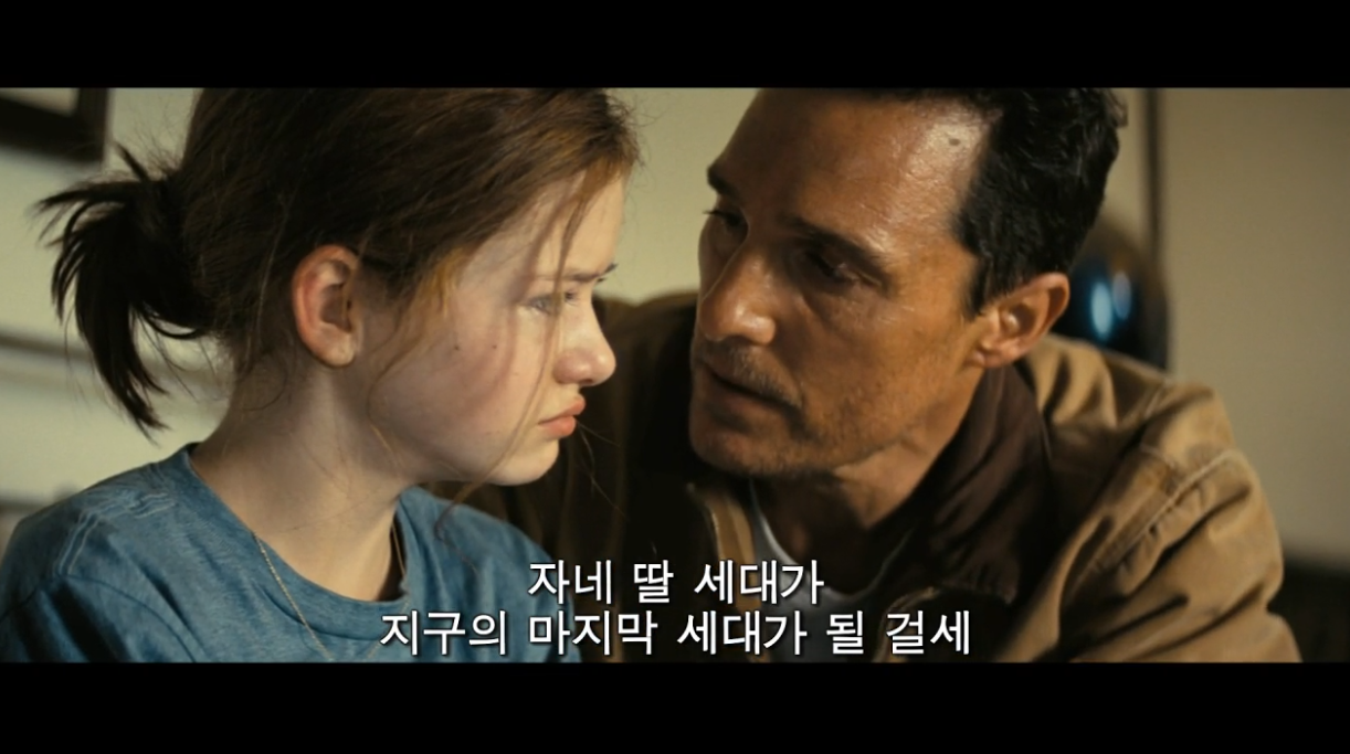 인터스텔라2.png