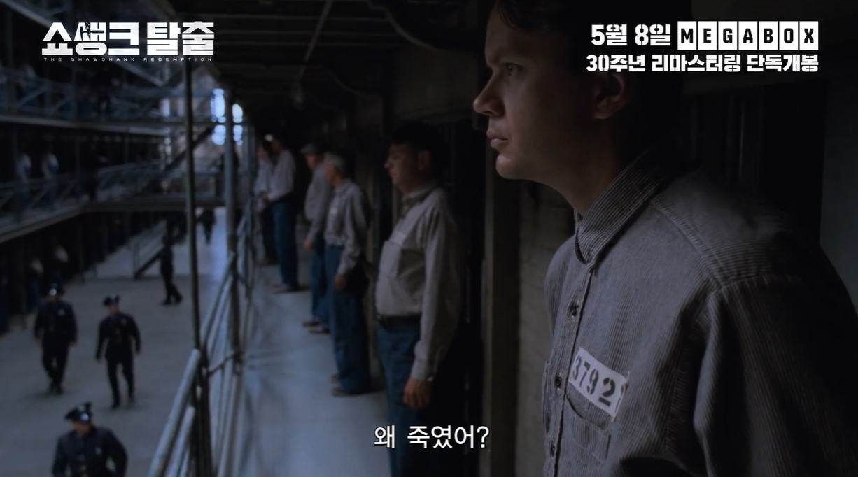 쇼생크탈출5.png