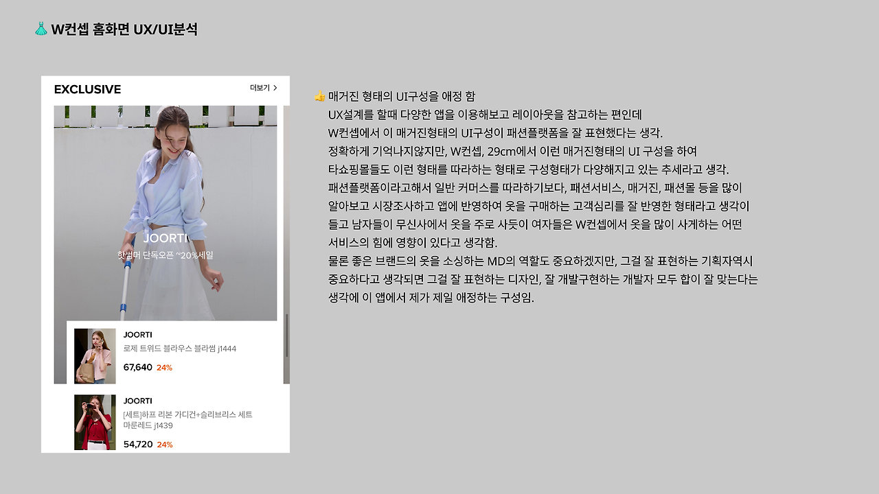 KakaoTalk_Photo_2024-08-12-00-35-30.png