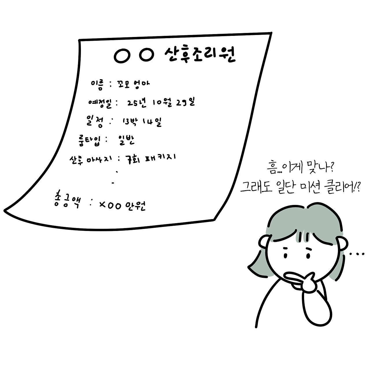 제목_없는_아트워크 6.png