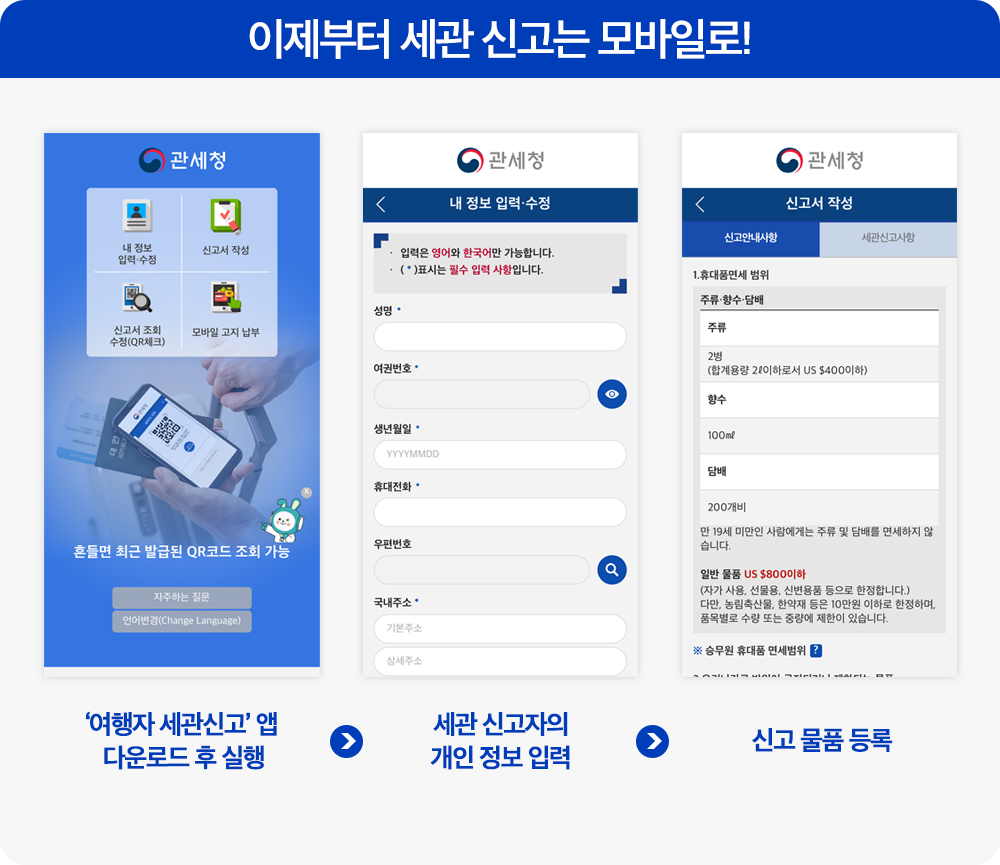 BT-모바일 면세 신고.png