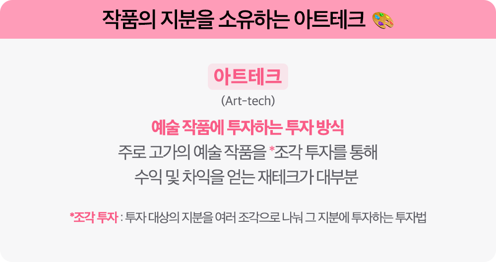 BT-아트테크 (2).png