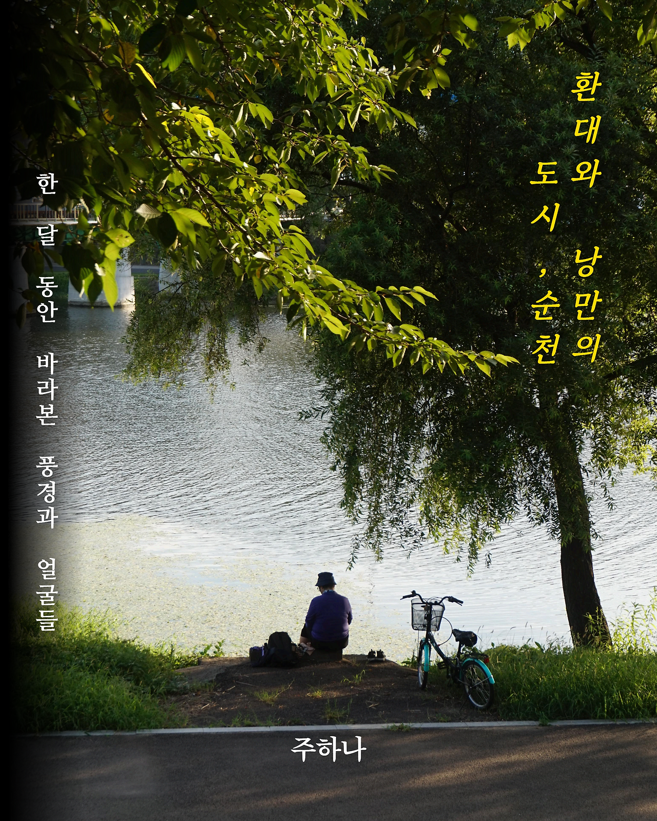 아카이빙 - 인터뷰 1.png