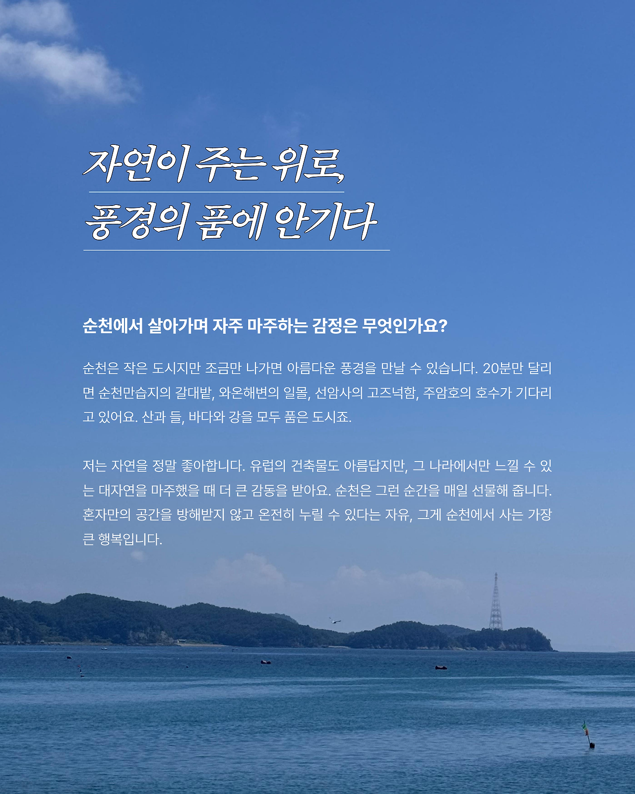 아카이빙 - 인터뷰 11.png