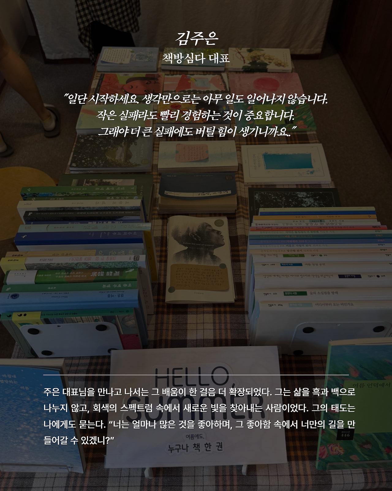 아카이빙 - 인터뷰 15.png