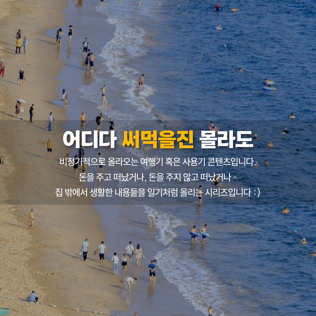 어디다 써먹을진 몰라도 (1).png