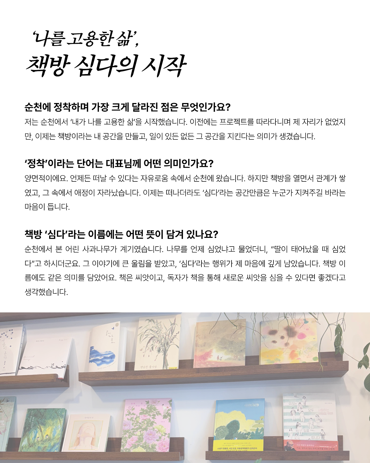 아카이빙 - 인터뷰 17.png
