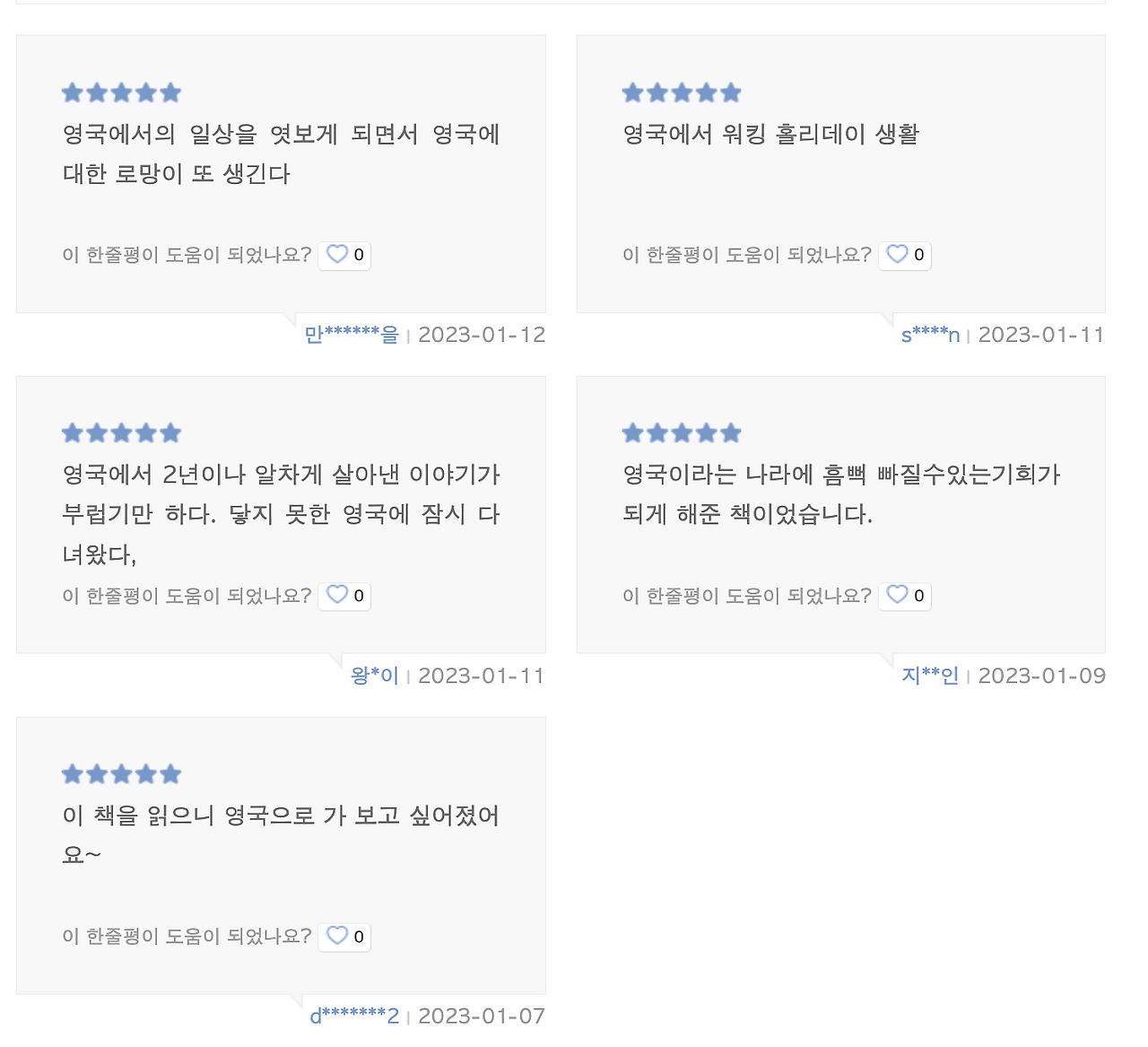 스크린샷 2023-01-17 오후 11.35.08.png