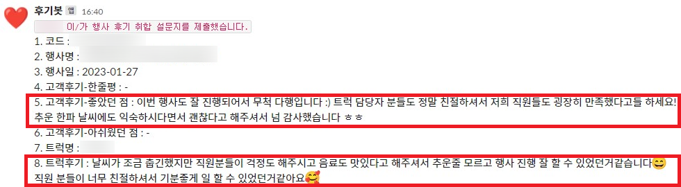 커피차업체 (3).png