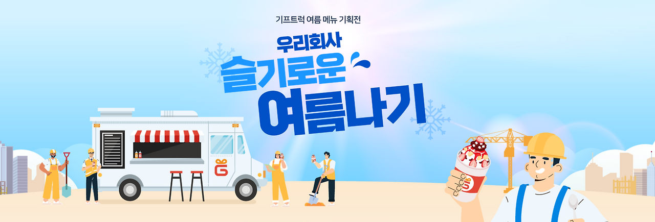 14. 여름나기.png