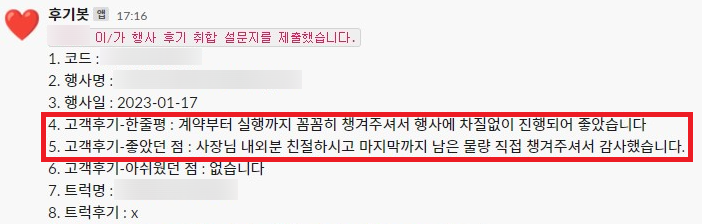 커피차업체 (1).png