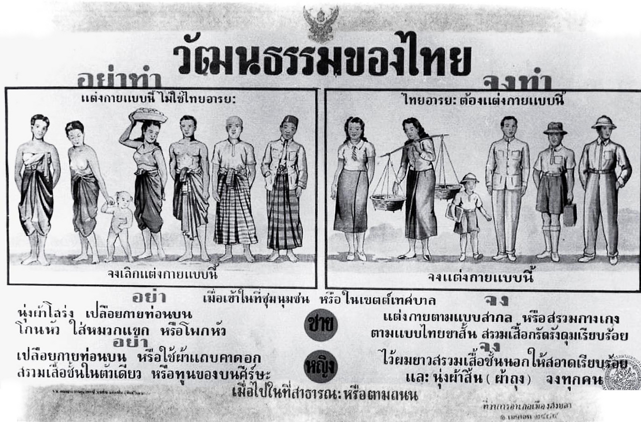 Thai_Cultural_Mandate_Dress_Code_c1940_Phibunsongkhram.png