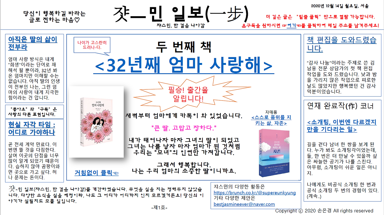 쟛ㅡ민일보 제1호.png