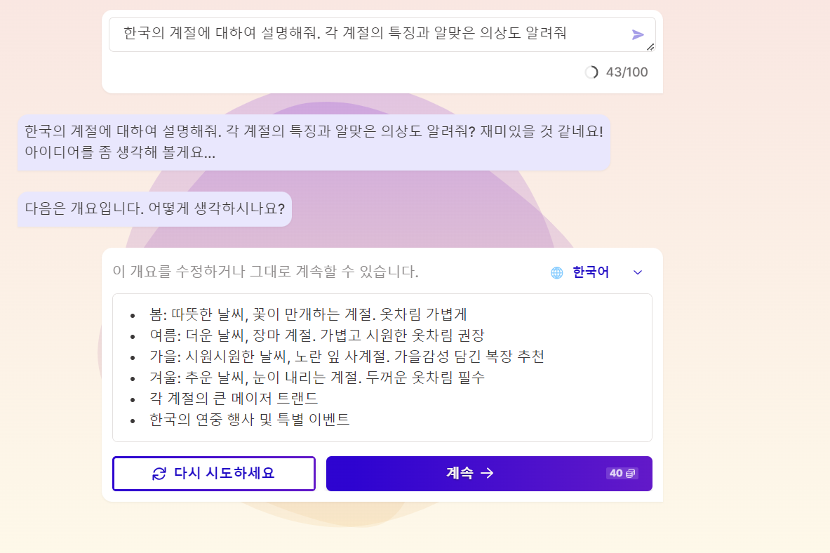 스크린샷 2023-09-07 164609.png