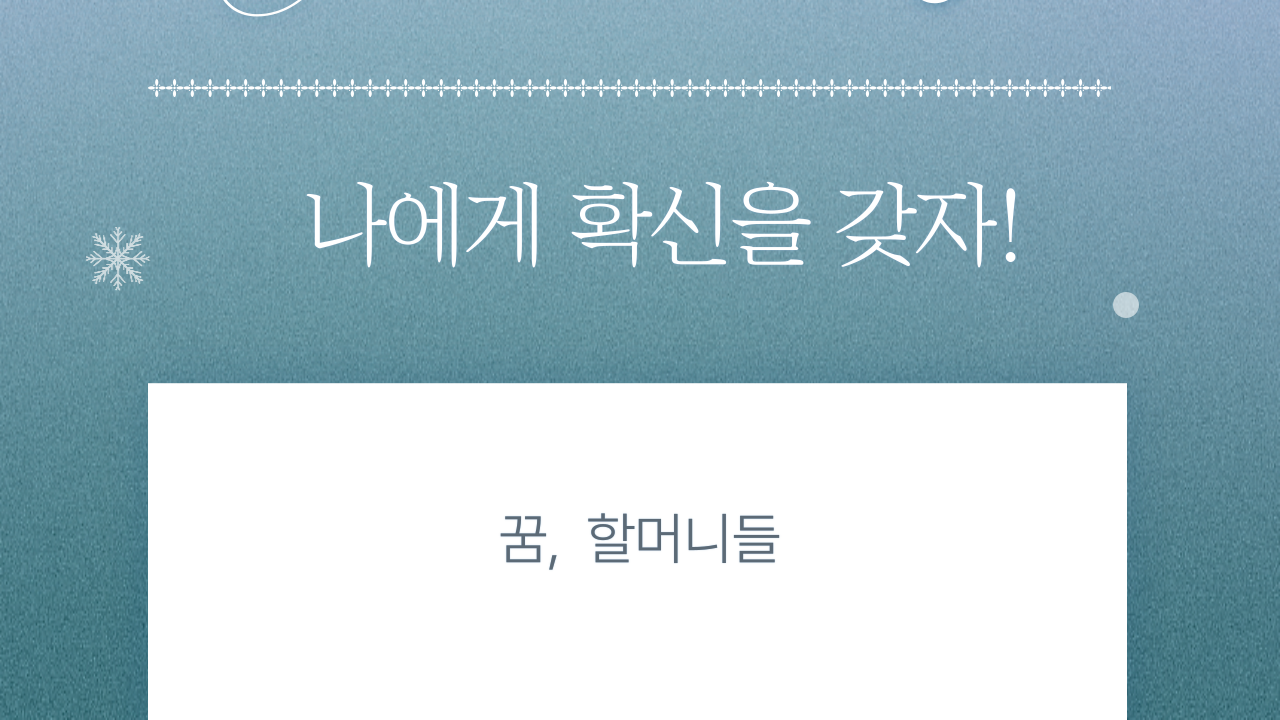 제목을-입력해주세요_-001 (1).png