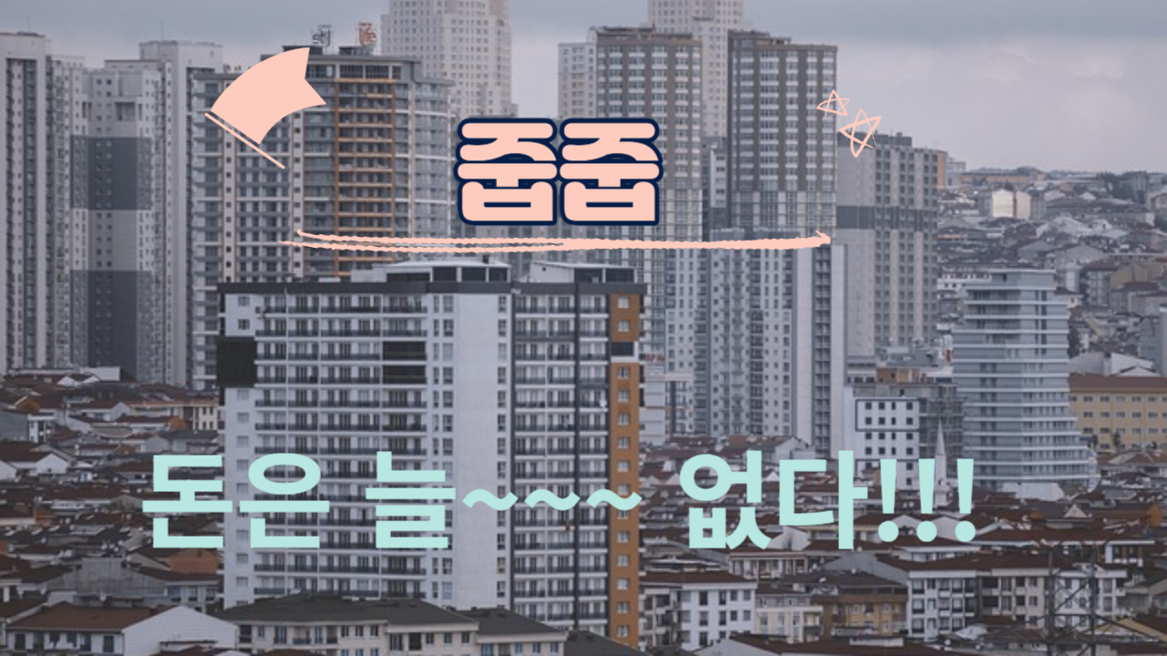 아파트사진-001.png