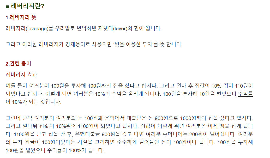 레버리지뜻.png