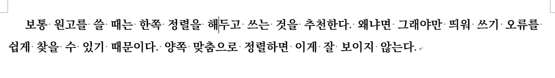 공백체크 문장.png