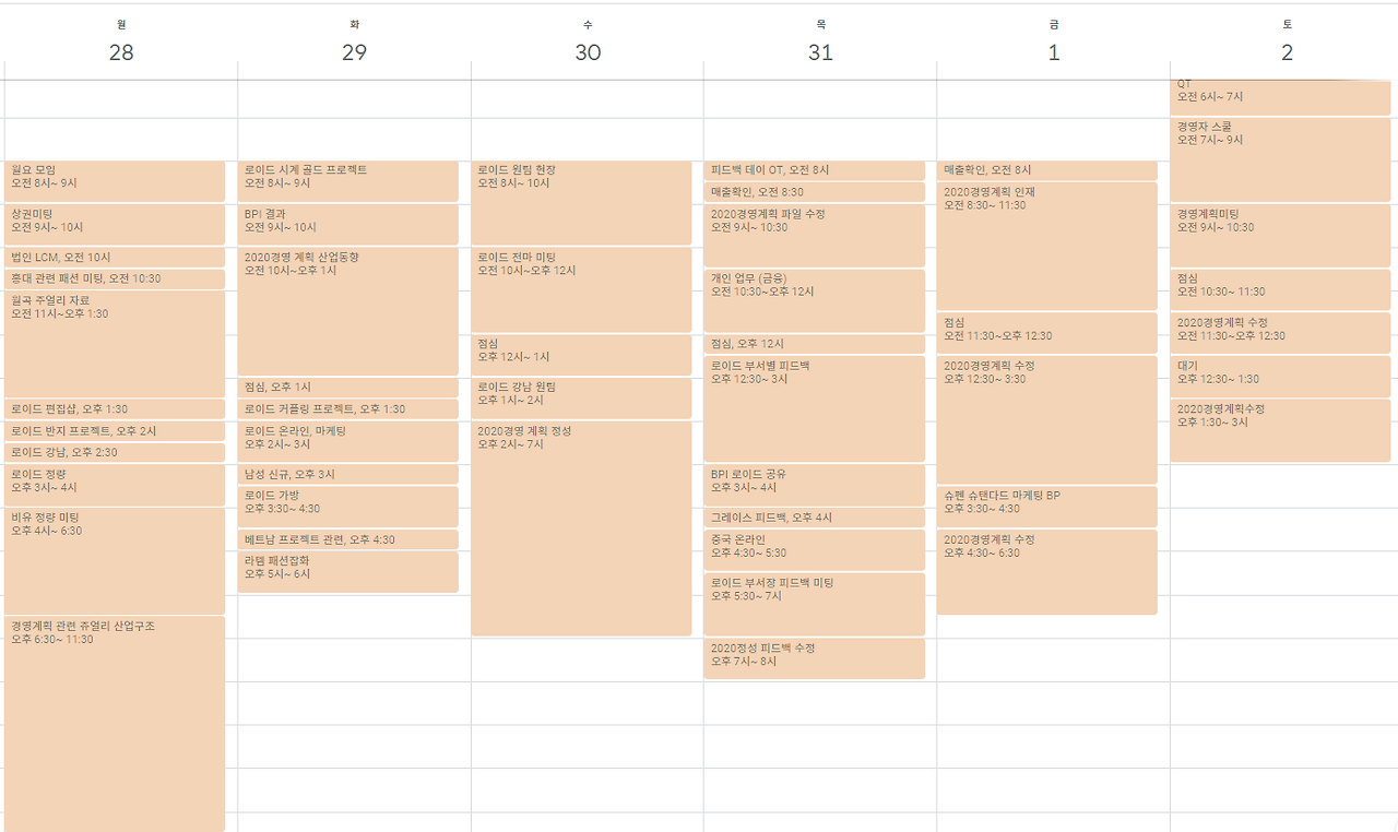 퇴사전 스케쥴러.png