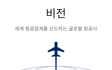 대한항공.png