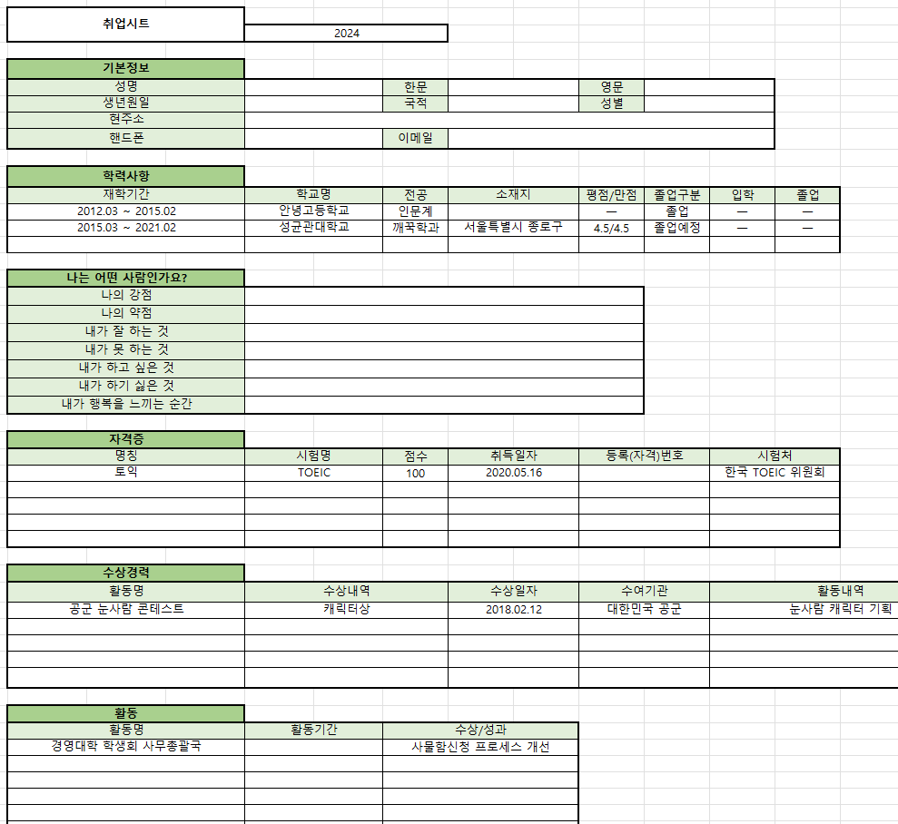 스크린샷 2024-08-16 044858.png