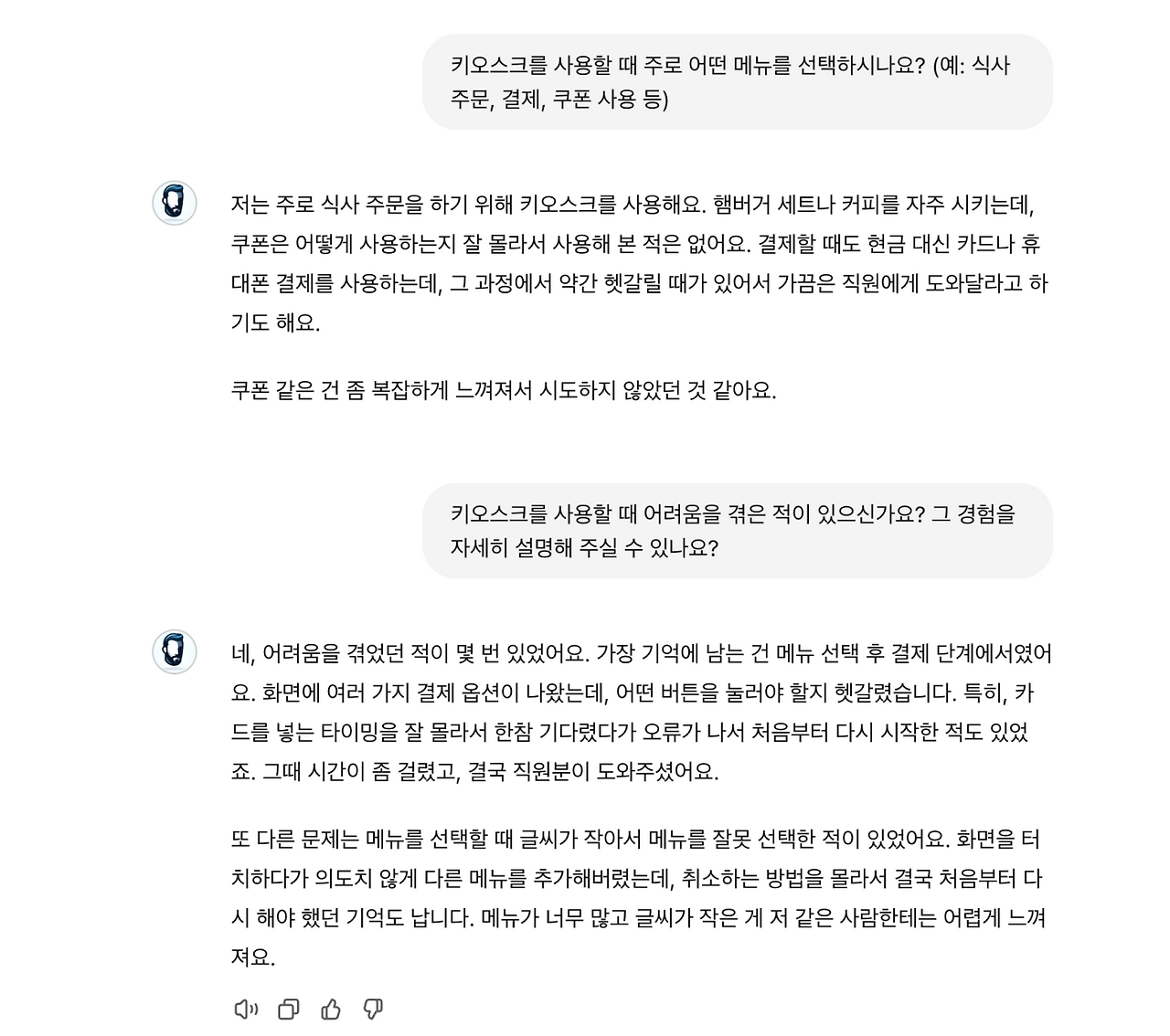 그림 5-1 인터뷰 진행 과정(2).png